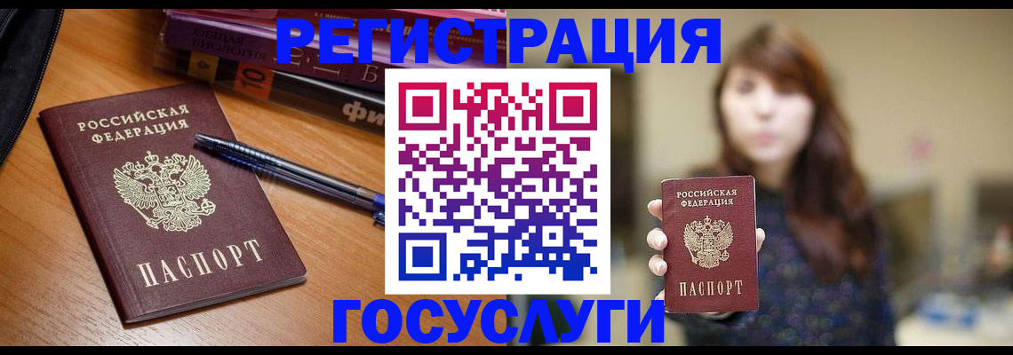 временная регистрация гарантия в Баксане