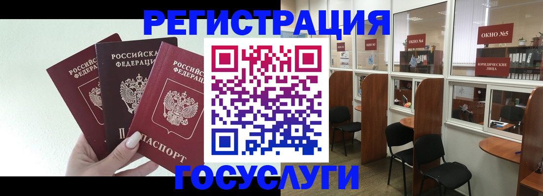 временная регистрация законно в Баксане